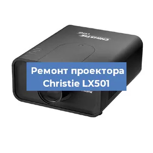 Замена HDMI разъема на проекторе Christie LX501 в Нижнем Новгороде